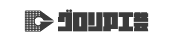 株式会社 グロリア工芸