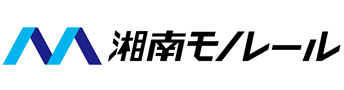 湘南モノレール株式会社