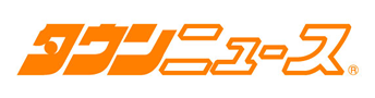 株式会社 タウンニュース社